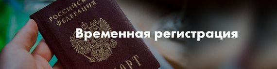 прописка в Адыгее